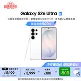 三星Galaxy s26 Ultra 防窥屏手机 2亿像素 拍照手机 6.9英寸 卫星通信 16GB+1TB 映雪白