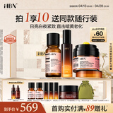 HBN水乳晚霜套装视黄醇早C晚A发光水紧致焕亮护肤品套装女神节礼物 【紧致透白】发光水+原白乳+晚霜