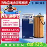 马勒机油滤芯机滤OX1107D奥迪Q5L/A4L/A6L迈腾B8/途观L途安L/新帕萨特