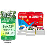 小红花0-3岁宝宝的第一套拼图游戏礼盒装幼儿园益智游戏拼图脑力智力开发男女孩早教益智玩具幼儿启蒙儿童新年礼物课外书自主阅读假期读物省钱卡