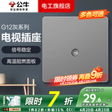 公牛（BULL）开关插座面板全屋套装G12灰斜五孔带多孔墙壁暗装修超薄官方旗舰 电视插座【有线信号接口 机顶盒专用】