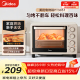 美的（Midea）多功能家用电烤箱30升 机械式操控 专业烘焙易操作 烘烤蛋糕面包PT3031