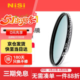 耐司（NiSi）真彩版 cpl偏振镜 112mm滤镜 TRUE COLOR偏光镜适用佳能索尼微单反相机高清镀膜还原本色高清画质