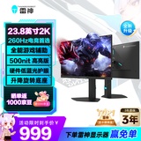 雷神黑武士23.8英寸2K260Hz升级版 Fast IPS硬件低蓝光HDR500nit高亮游戏电竞升降旋转显示器JQ24F260L