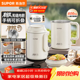 苏泊尔（SUPOR）便携式有钛内胆烧水壶 电水壶可折叠 0.6L烧水杯旅行出差 家用电热水壶泡面壶SW-06D20T