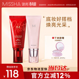 谜尚（MISSHA）大红bb霜遮瑕保湿持久不易脱妆防晒隔离妆前乳