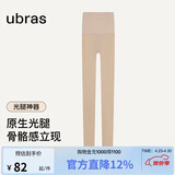 ubras虞书欣同款光腿神器防勾丝美肤袜打底裤袜丝袜1800D踩脚款白皙肤M