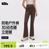 蕉下（beneunder）高弹暴走微喇裤休闲裤女修身显瘦透气裤子喇叭高弹塑型百搭EL110