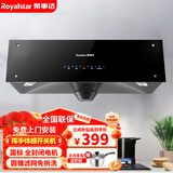 荣事达中式油烟机家用厨房710mm小尺寸大吸力顶吸式抽油烟机出租屋静音脱排老款烟机正品十大油烟机品牌 免费安装/体感-圆锥滤网-自动清洗