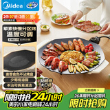美的（Midea）烧烤炉 电烤盘 家用电煎锅 多功能锅烤串韩式烤肉一体不沾 室内户外轻油少烟煎烤锅JKE3852