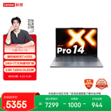 联想笔记本电脑小新Pro14超能本 锐龙7 H255 24G 1T 2.8K 120Hz OLED 轻薄办公本 游戏 国家补贴