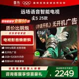 TCL雷鸟电视 65雀5 25款 65英寸 144Hz高刷 2+32GB内存 自定义遥控器 65F295C 65英寸 平板电视