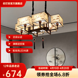 佐灯奴 新中式灯led吸顶灯客厅灯餐厅家用书房主卧室中国风灯具套餐 6154-6头吊灯款+LED光源
