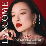 兰蔻196口红哑光雾面唇膏经典朱砂橘显气色彩妆化妆品礼盒生日礼物