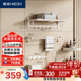 恒洁（HEGII）挂件套装 卫生间置物架毛巾架免打孔浴室挂件7件套HMP921K07-WM