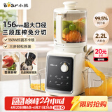 小熊（Bear）原汁机三段压榨156mm特大口径 家用大容量多功能冰淇淋机全自动榨汁机渣汁分离电动果汁机D02F5