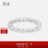 周大生【生日礼物】黄水晶紫水晶手串超七玛瑙绿幽灵送女友