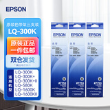 爱普生（EPSON）LQ300K色带 #7753 lq-300K+ LQ305KT 针式打印机色带架LQ580K+ LQ-300K+II 色带芯C13S015509墨带 原装LQ300K色带架（3支装