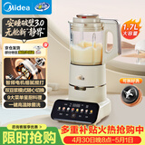 美的（Midea）破壁机豆浆机家用可拆洗1.75L榨汁机安睡Max低音料理机3-5人高温除菌洗辅食果汁机MJ-PB1S1