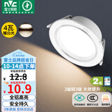雷士（NVC） LED筒灯客厅嵌入式天花灯二级能效全铝漆白4瓦暖白开孔75-85mm
