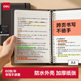 得力（deli）【价同618】A4/60张活页本笔记作业本可拆卸学生加厚线圈本记事本大容量灰色横线HA460-6
