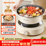 九阳（Joyoung）电火锅分体式可拆洗家用5L大容量火锅专用锅电煮锅电炒锅多功能不粘锅【单锅款】G525