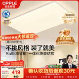 欧普照明（OPPLE）吸顶灯简约可调色LED护眼照明灯具灯饰凝月呵护光客厅大灯 包安装