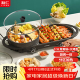 利仁（Liven）涮烤一体炉电烧烤炉家用多功能锅烤涮一体火锅鸳鸯电火锅电烧烤盘多用途锅不粘锅烤肉锅SK-J6860