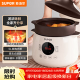 苏泊尔（SUPOR）电炖锅电炖盅 电砂锅煲汤锅 炖汤锅 燕窝炖锅 紫陶锅电汤锅煮粥神器 电煮锅家用DG50YC851多功能锅