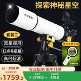 佳泊天文望远镜专业级高倍高清观星太空儿童入门级家用木星云1000000 大口径超清深空摄星手机套装