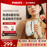 飞利浦（PHILIPS）手持挂烫机熨烫机新款家用小型蒸汽熨斗烫衣服小奶芙便携熨斗 新年礼物 静奢老钱风STH3050/10