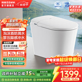 浪鲸（SSWW）卫浴小哆啦落地轻智能马桶免水压限制家用小户型自动坐便器座便器 【016A-2轻智能】脚感冲水+泡沫盾 400mm 【配角阀软管/配件齐全】