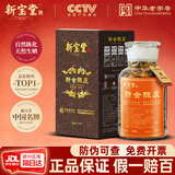 新宝堂陈皮老陈皮正宗陈皮礼盒十五年十年蕴月瓶广东特产 15年蕴月瓶【250克/瓶】