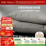 水星家纺枕套纯棉100%全棉防水隔污A类抑菌对枕套枕芯保护套一对装48x74cm