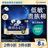 苏菲裸感S贵族棉系列夜用卫生巾420mm3+1 大扇尾低敏姨妈巾京东自营