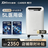 柯尔（CARER）5L医用级制氧机吸氧机轻音直流变频家用老人孕妇吸氧带雾化CR-B5W 柯尔【医用5L制氧机】CR-B5W