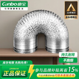 康宝（Canbo）抽油烟机排烟管加厚铝箔管烟管道吸油烟机排气管可伸缩软管通用