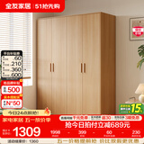 全友家居成品现代简约风大衣柜顶柜组合家用卧室家具柜子衣橱 【原木风】1.6m四门衣柜 多规格灵活组合+科学分区收纳