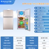 万宝小冰箱家用双门迷你小型电冰箱租房宿舍用小户型 多种规格可选 118升 (476*524*1068) mm
