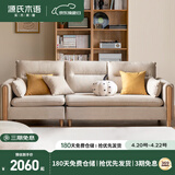 源氏木语布艺沙发客厅现代简约实木沙发转角沙发沙砾白三人位