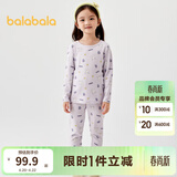 巴拉巴拉儿童秋衣秋裤套装棉男童保暖内衣秋冬加厚中大童打底内搭睡衣童装 紫白色调00371-208424169006 170cm