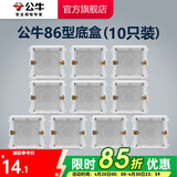 公牛（BULL）开关插座/86型暗装墙壁插座/网络面板/大面板G12系列象牙白 H17底盒（10只装）