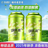 春伦茉莉花茶特级2026新茶福州老字号鲜毫口粮茶醇厚甘甜传统窨制工艺