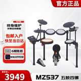 美得理（MEDELI）电子鼓MZ537架子鼓双中文蓝牙折叠式（5鼓4镲）
