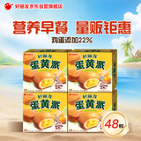 好丽友（ORION）蛋黄派48枚1104g 蛋糕面包早餐下午茶休闲零食