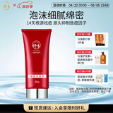 娇本（jiaoben）男女青春痘熬夜痘姨妈痘保湿去黑头粉刺白头14天无酸祛痘化妆品 （减少油腻、无酸祛痘）洁面80ml