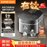 苏泊尔（SUPOR）电饭煲1-8人有钛0涂层不粘球釜4升IH加热电饭锅智能家用多功能微压煮饭锅F40H2063S