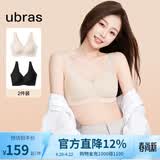 ubras【2件装】无尺码免拆美背内衣女背心无钢圈文胸罩无痕舒适包裹 燕麦奶色+黑色 均码 （A-C杯）