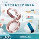 花西子蚕丝蜜粉饼01浅月绸7g 定妆细腻丝滑持久控油补妆 礼物女