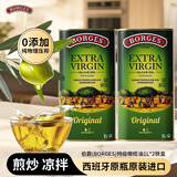 伯爵（BORGES）食用油 西班牙原瓶原装进口橄榄油 特级初榨1L*2铁听